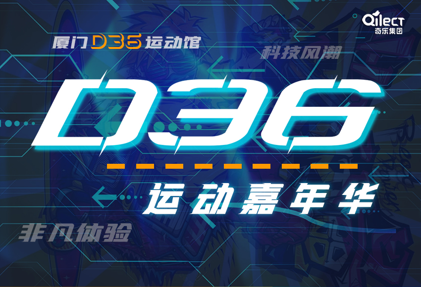 廈門蹦床運(yùn)動館