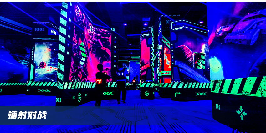鐳射對戰(zhàn)