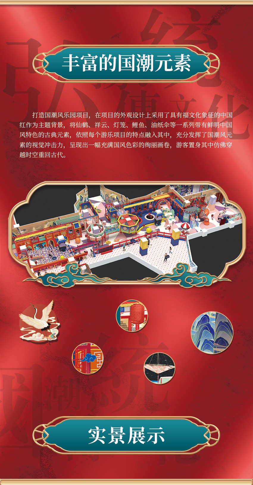 兒童樂(lè)園定制