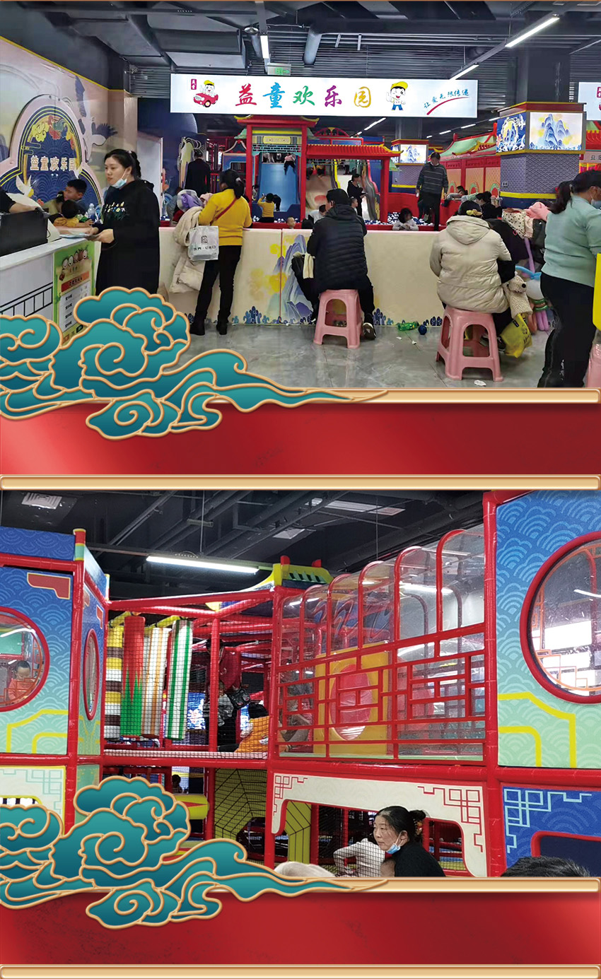 兒童樂(lè)園定制