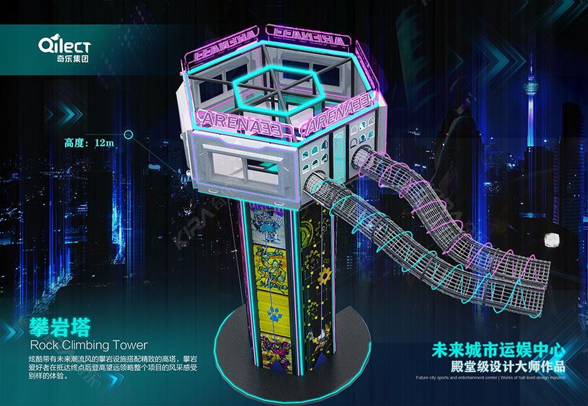 設計師把這室內樂園的設計方案設計出來