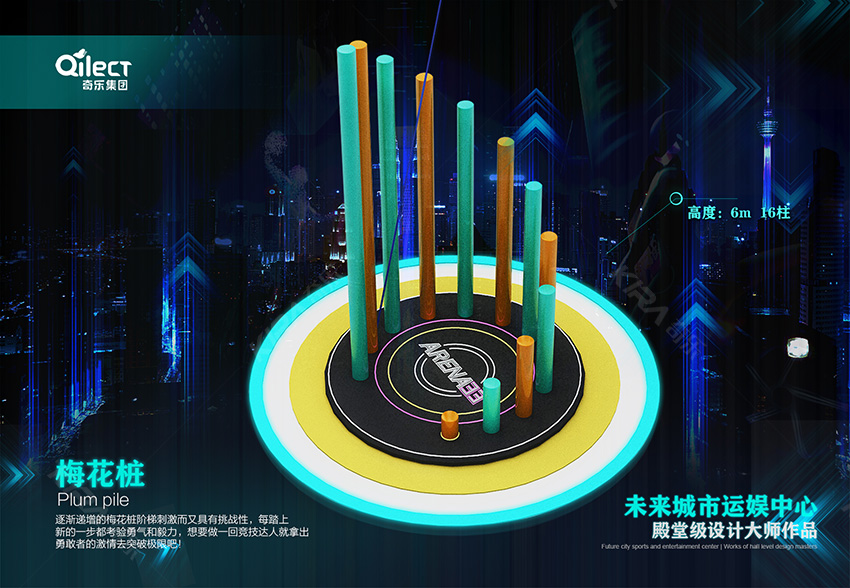 室內樂園讓人耳目一新